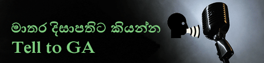 tell GA